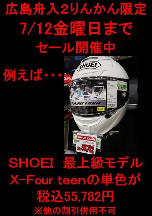 ¤Æ¡¢¤Æ¤ó¤Á¤ç¤¦¡Á¤Þ¤¸¤Ç¤¹¤«(@_@) ¸ÂÄê_½®Æþ_2¤ê¤ó¤«¤ó_¥Ð¥¤¥¯_¥Ø¥ë¥á¥Ã¥È_Arai_SHOEI_OGK_KABUTO_Wins_¹Åç_¸â_ÆûÆü»Ô_Åì¹Åç_»³¸ý_´ä¹ñ
