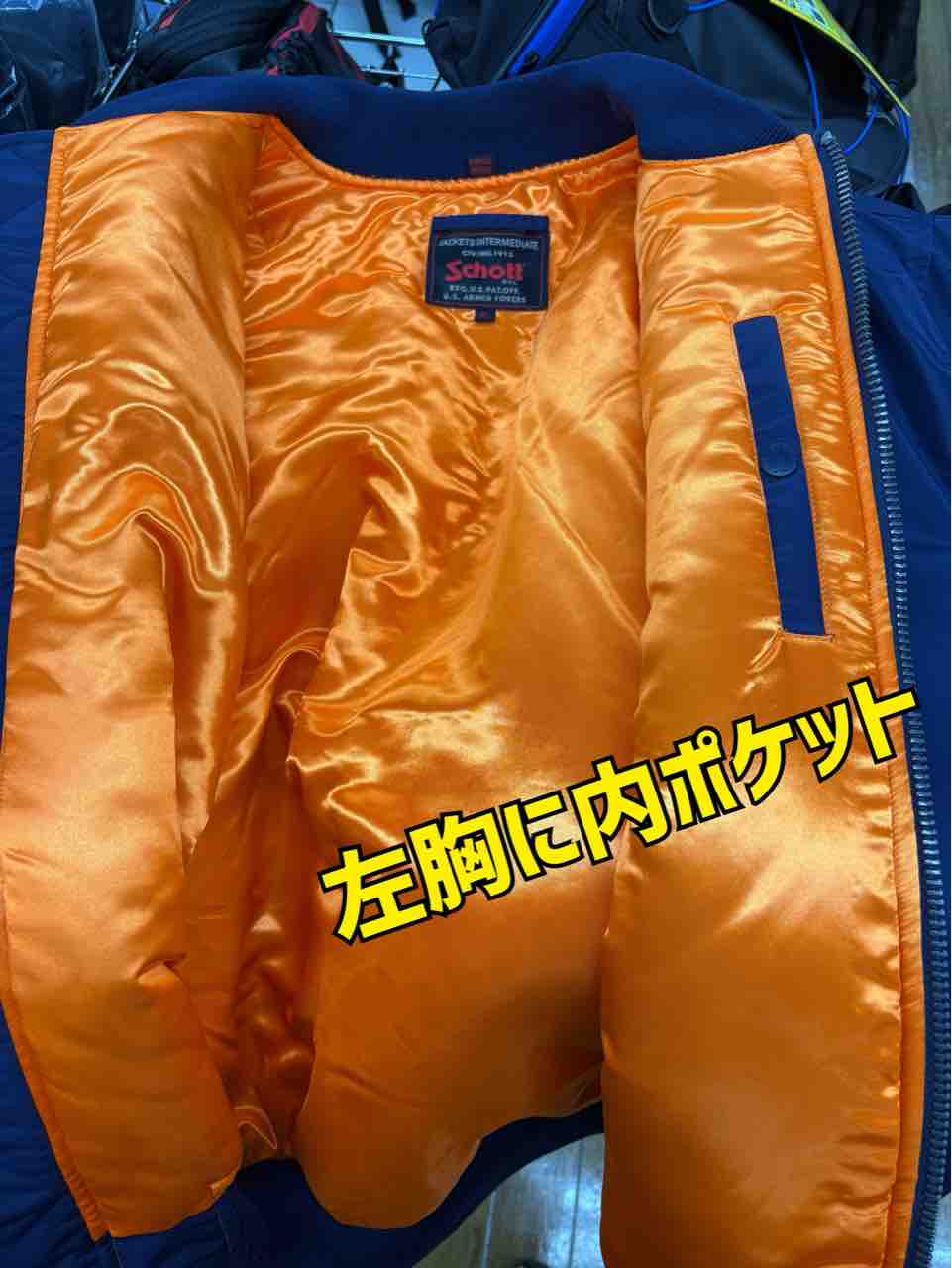 千葉北2りんかん】SchottのMA-1半額以下で買えちゃうー！ : 2