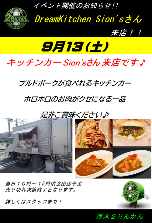 9.13¥¤¥Ù¥ó¥È