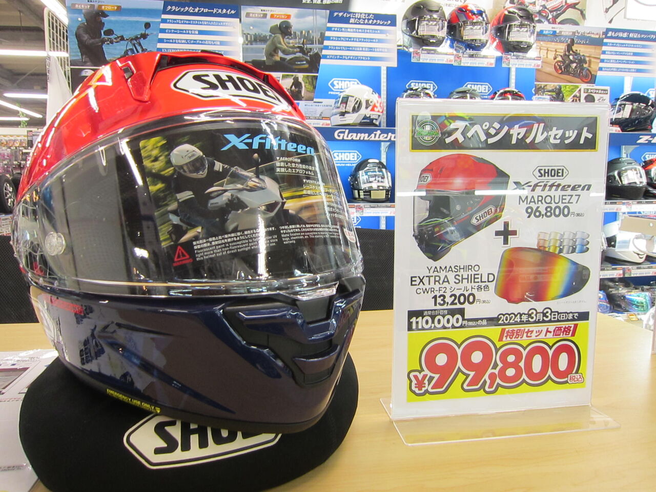 和泉中央2りんかん】SHOEI X-15マルケス7 シールドセット : 2 和泉中央2りんかん】SHOEI X-15マルケス7 シールドセット : 2