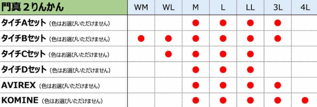 門真2りんかん】新春初売りセールのご案内✨ : 2りんかんブログ