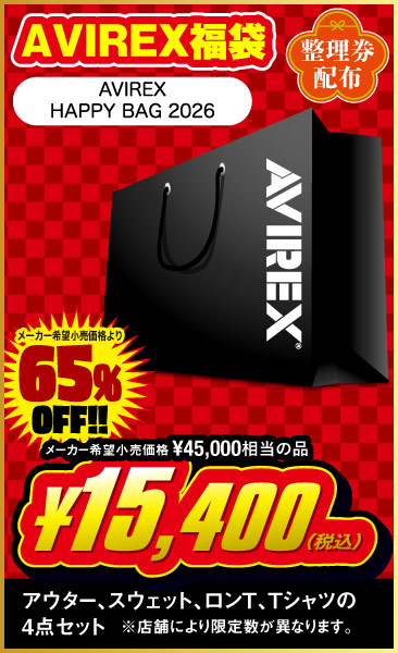 新春AVIREX