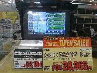 RWC ¥Ê¥Ó¥²¡¼¥·¥ç¥ó X-RIDE RM-XR502MC¤È¤«¡Ä RWC ¥Ê¥Ó¥²¡¼¥·¥ç¥ó X-RIDE RM-XR502MC ÎУ²¤ê¤ó¤«¤ó