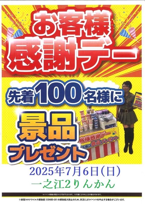 ともりん（感謝） ともりん( ´ω`)つ🇯🇵 (@tomorin76) / Posts / X