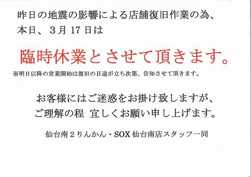 20220317080752_00001臨時
