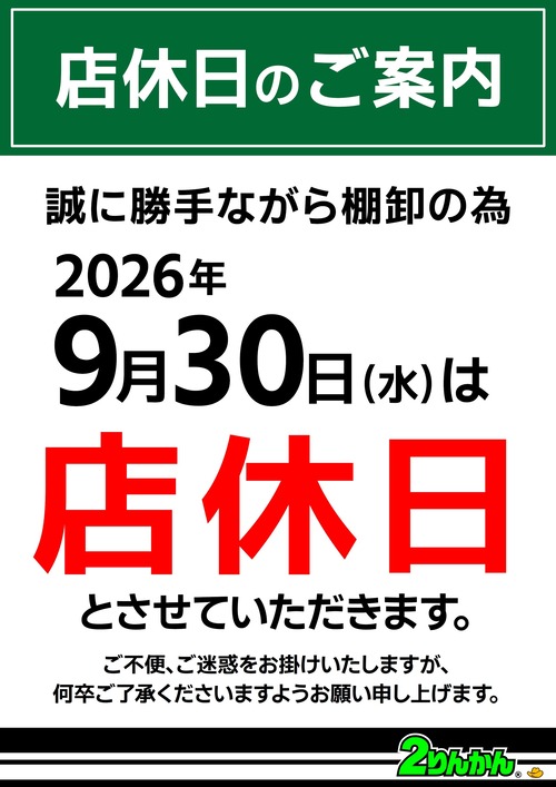 ŹµÙ¤Î¤ªÃΤ餻26y0930_ê²·_¥Ö¥í¥°ÍÑ
