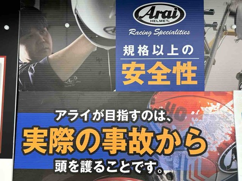 松山2りんかん】ヘルメットのフィッティング！！ : 2りんかんブログ