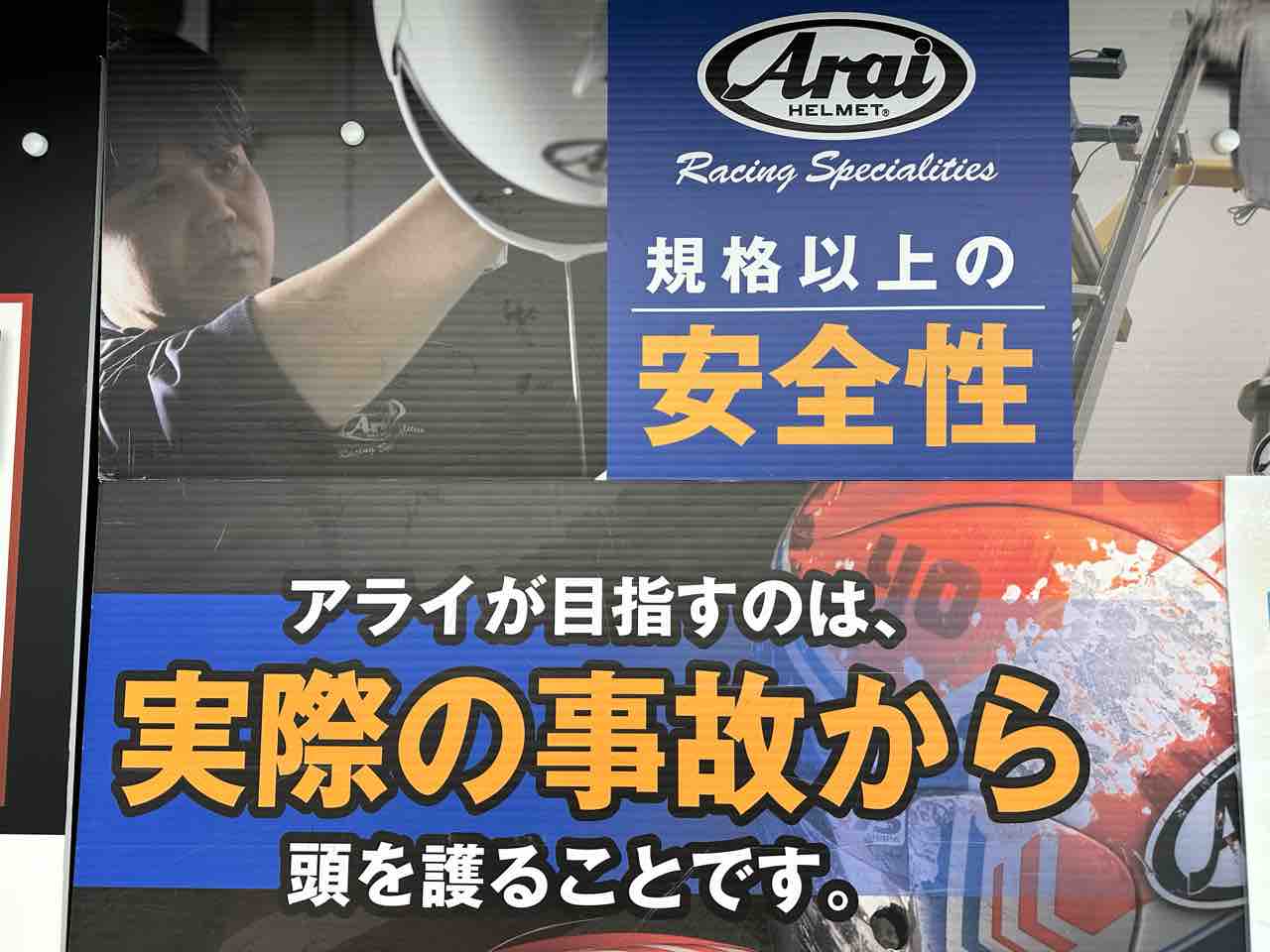 松山2りんかん】ヘルメットのフィッティング！！ : 2りんかんブログ