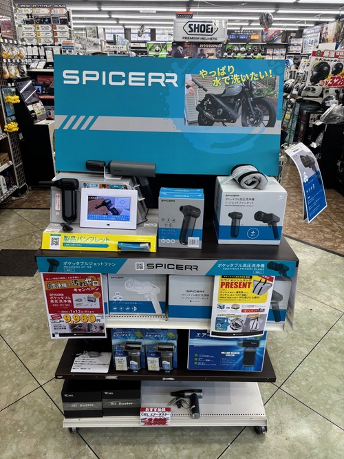 南大沢2りんかん】セール告知と1月イベント情報！ : 2りんかんブログ