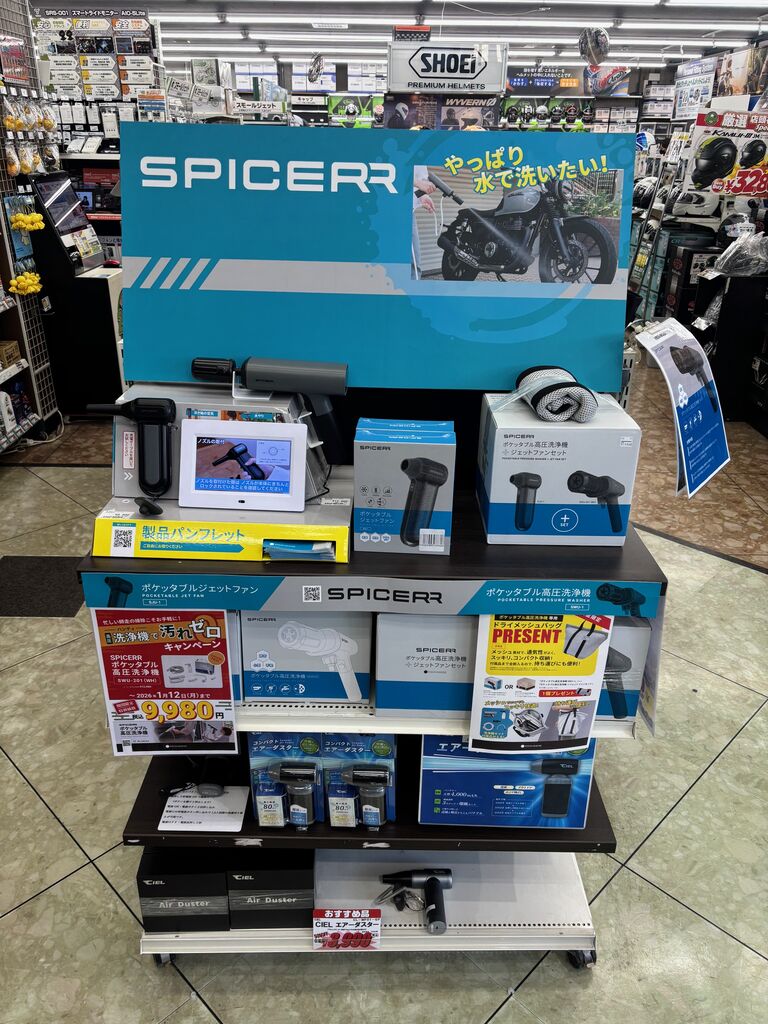 南大沢2りんかん】セール告知と1月イベント情報！ : 2りんかんブログ