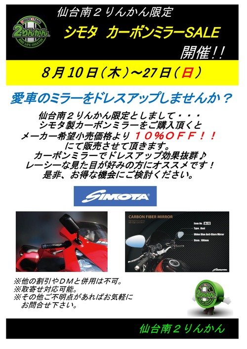 ¥·¥â¥¿¥ß¥é¡¼¡¡10-27Æü_page-0001