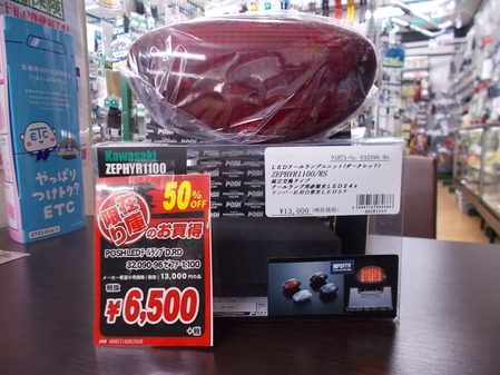 ゼファー100