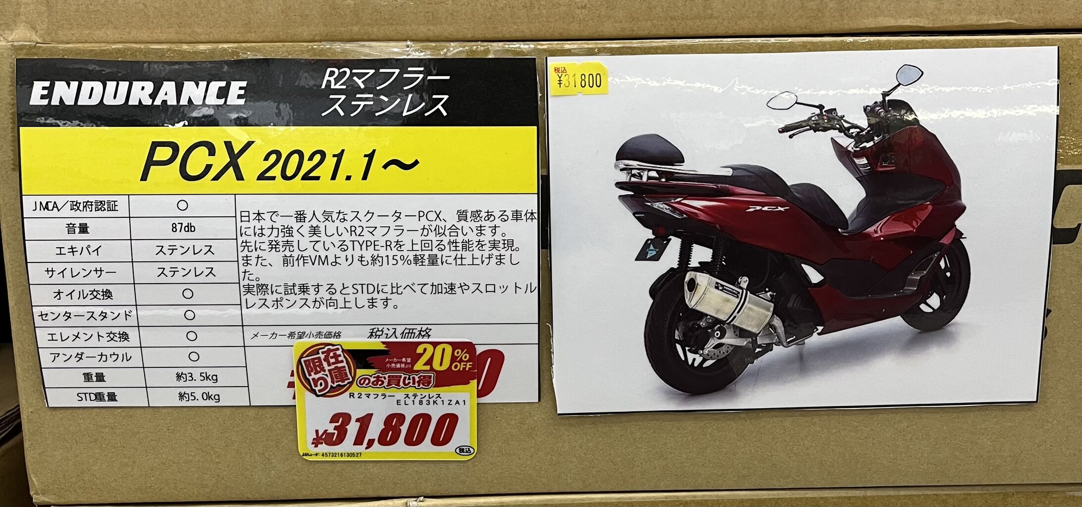 mernak 様確認用 緑2りんかん】PCX125の為の超お買い得マフラー : 2りんかんブログ
