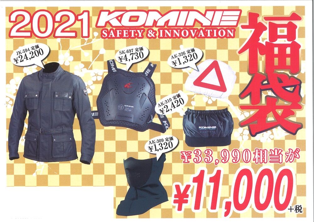 KOMINEÊ¡ÂÞ2021