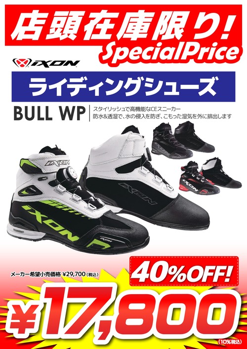 ¡þŹƬºß¸Ë¸Â¤ê_IXON Bull Wp (1)_page-0001