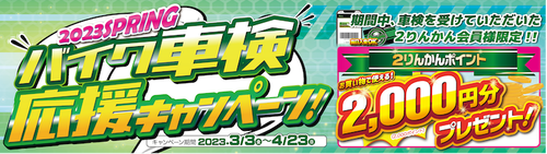 spring_banner