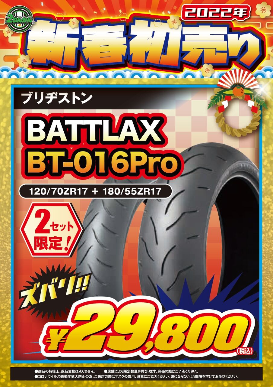 BT016Pro
