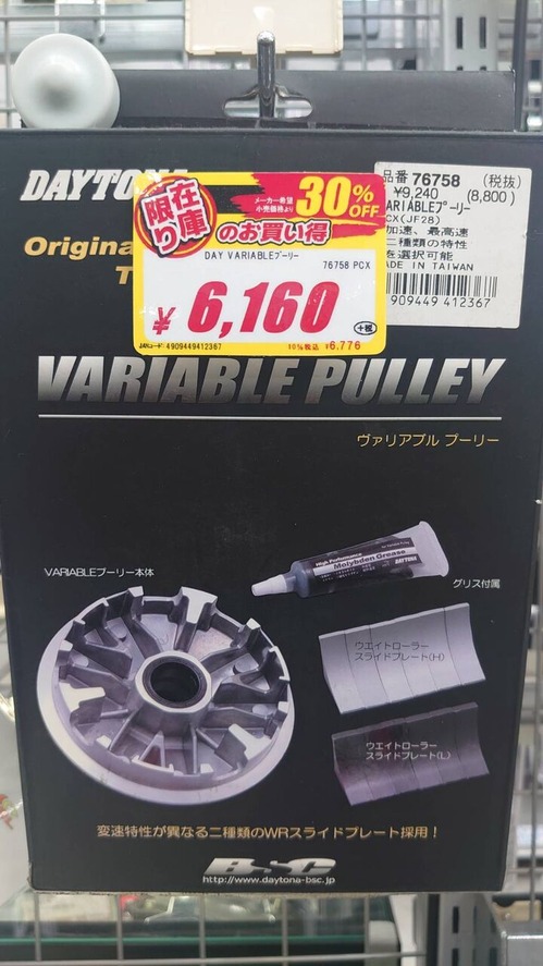 PCX駆動