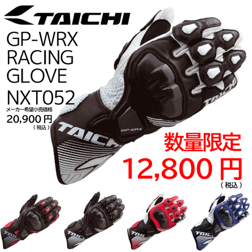 RSタイチ　GP MAX グローブ　Mサイズ レース　ツーリング m23951125850_1.jpg?1610269007