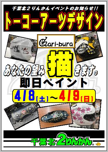 Ź�ޥ��٥��220408