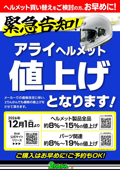�;夲����_A4_ARAI+26y1201-_page-0001
