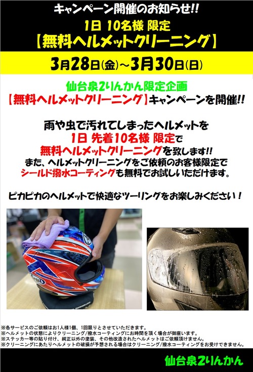 ¥Ø¥ë¥á¥Ã¥È¥¯¥ê¡¼¥Ë¥ó¥°0328-30