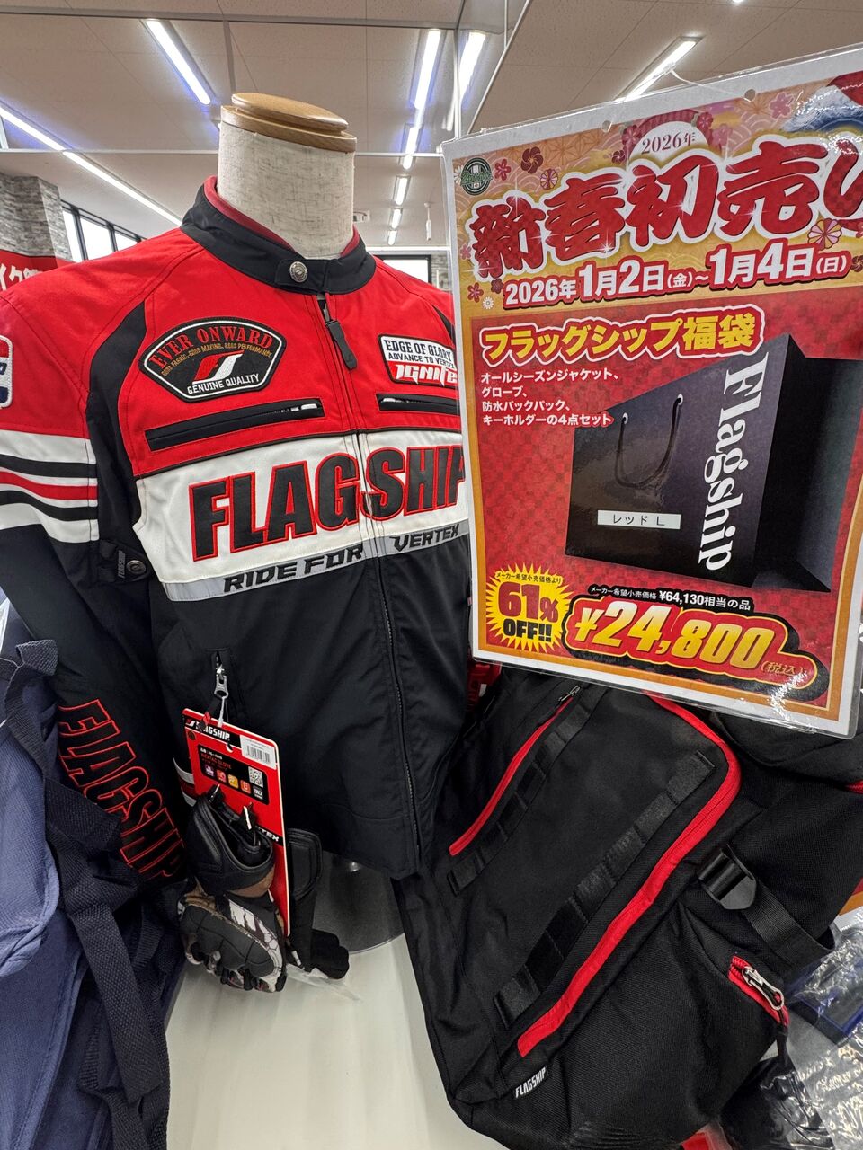 岐阜2りんかん】初売り福袋✨コミネ・フラッグシップ・AVIREX編