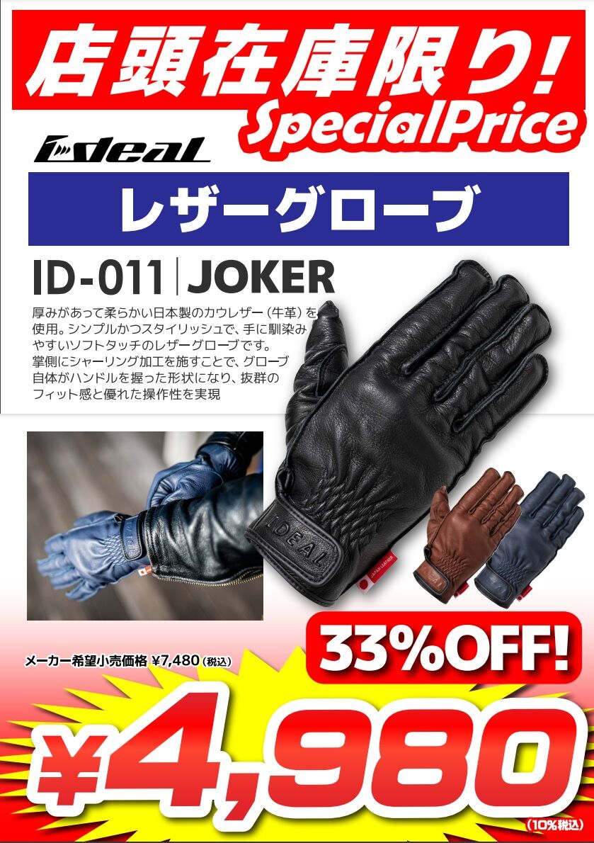 お得なレザーグローブが入荷いたしました！ : 2りんかんブログ