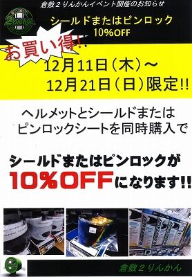 ²¬»³¡¡ÁÒÉß¡¡Ê¡»³¡¡¥Ð¥¤¥¯¼Ö¸¡¡¡¥Ð¥¤¥¯Ç¤°ÕÊݸ±¡¡¥Ø¥ë¥á¥Ã¥È12 (1)