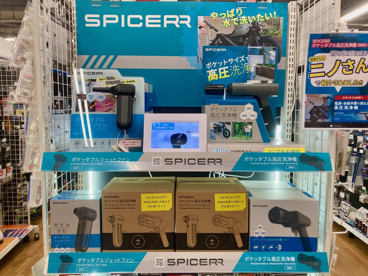 和泉中央2りんかん】SPICERRセットでプレゼントキャンペーンやってます