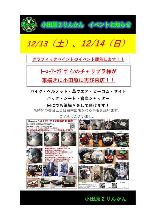 ¥Á¥ã¥ê¥Ö¥é£±£²·î_page-0001