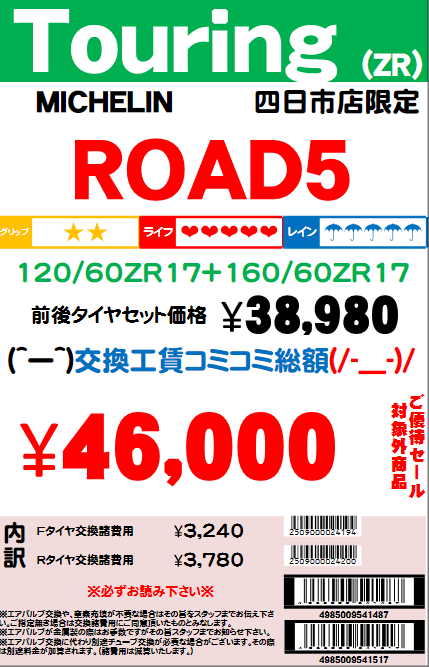 ROAD512060-16060