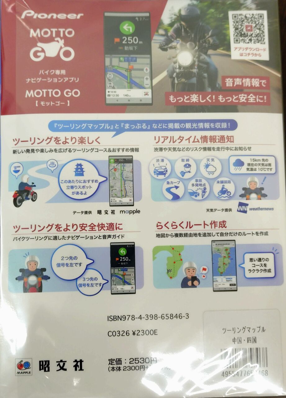 金沢2りんかん】 うどんツーリングに向けて : 2りんかんブログ