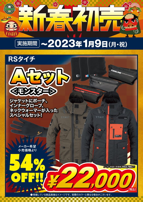 本気の福袋 2023年福袋情報！！ : 2りんかんブログ