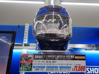 西宮2りんかん】レアヘルメット在庫あり〼 : 2りんかんブログ