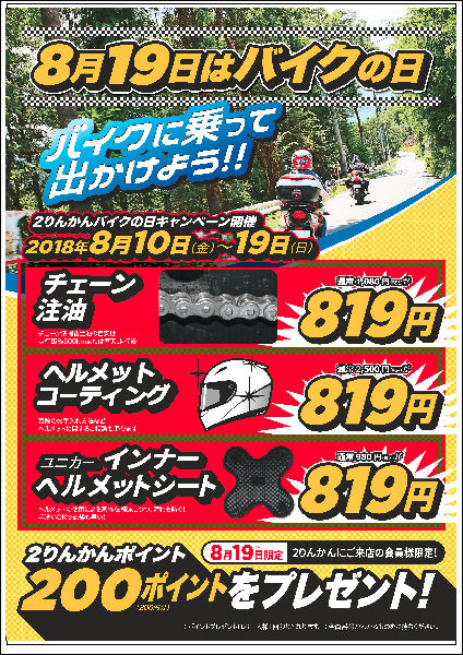 819の~1