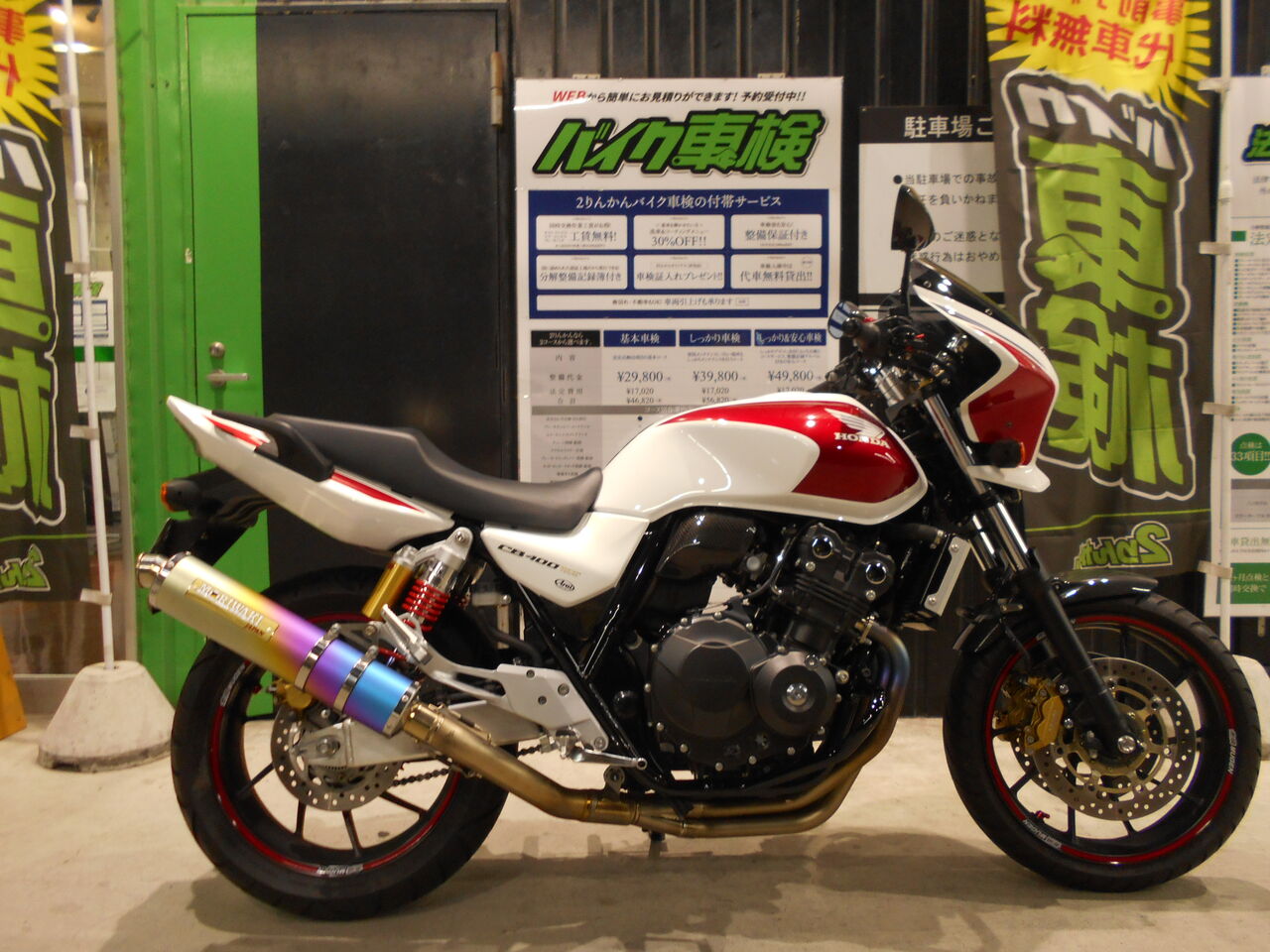 足立２りんかん 車検 Honda Cb400sf ２りんかんブログ