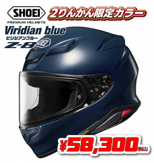 Z-8-Viridian-Blue58300-970x1024
