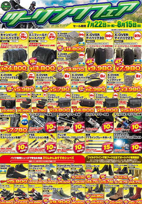 sale