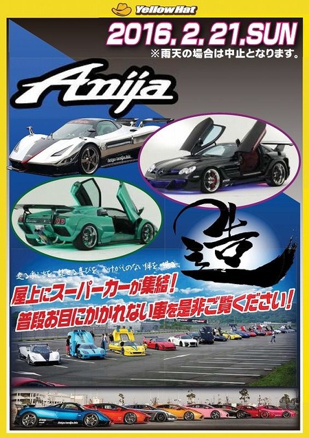 造イベント2