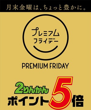 PremiumFri