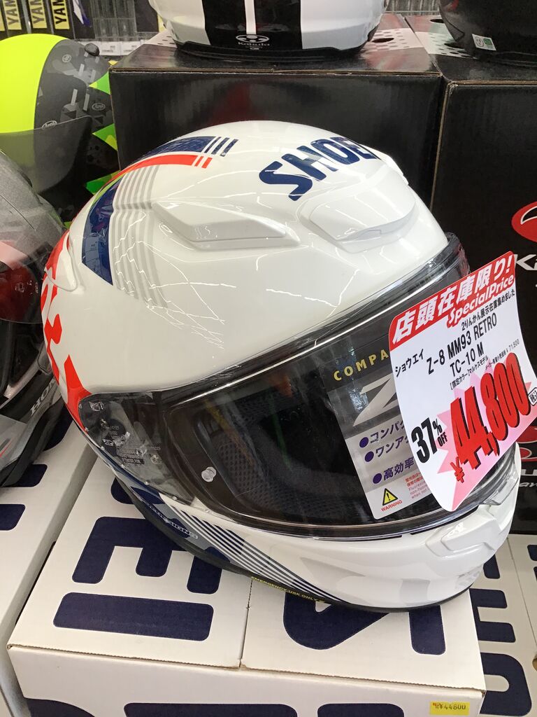 東静岡2りんかん】SHOEI Z-8が37%OFF!? : 2りんかんブログ