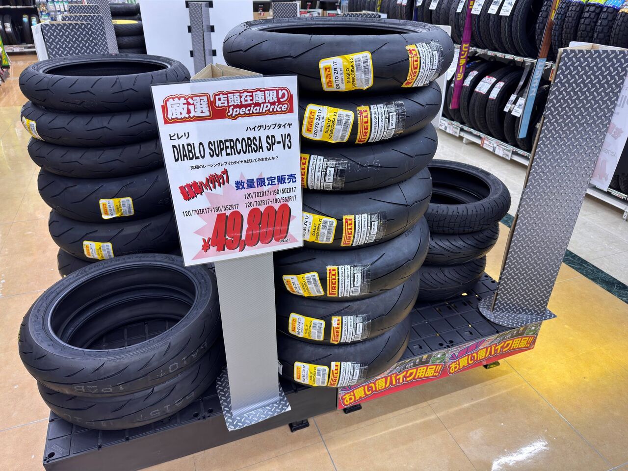 新潟】タイヤセール品の紹介です！ : 2りんかんブログ