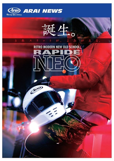 ¥é¥Ñ¥¤¥ÉNEO