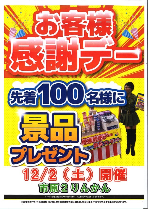 20231127202235_page-0001