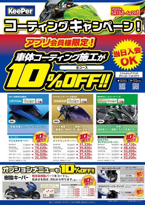 きーーーぱーーー