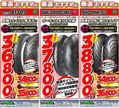 西宮2りんかん】厳選タイヤセットのお知らせ : 2りんかんブログ