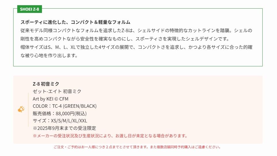 8/26まで　みん GM 】8月7日問屋着荷 （発売日情報更新：20230801） #GREENMAX