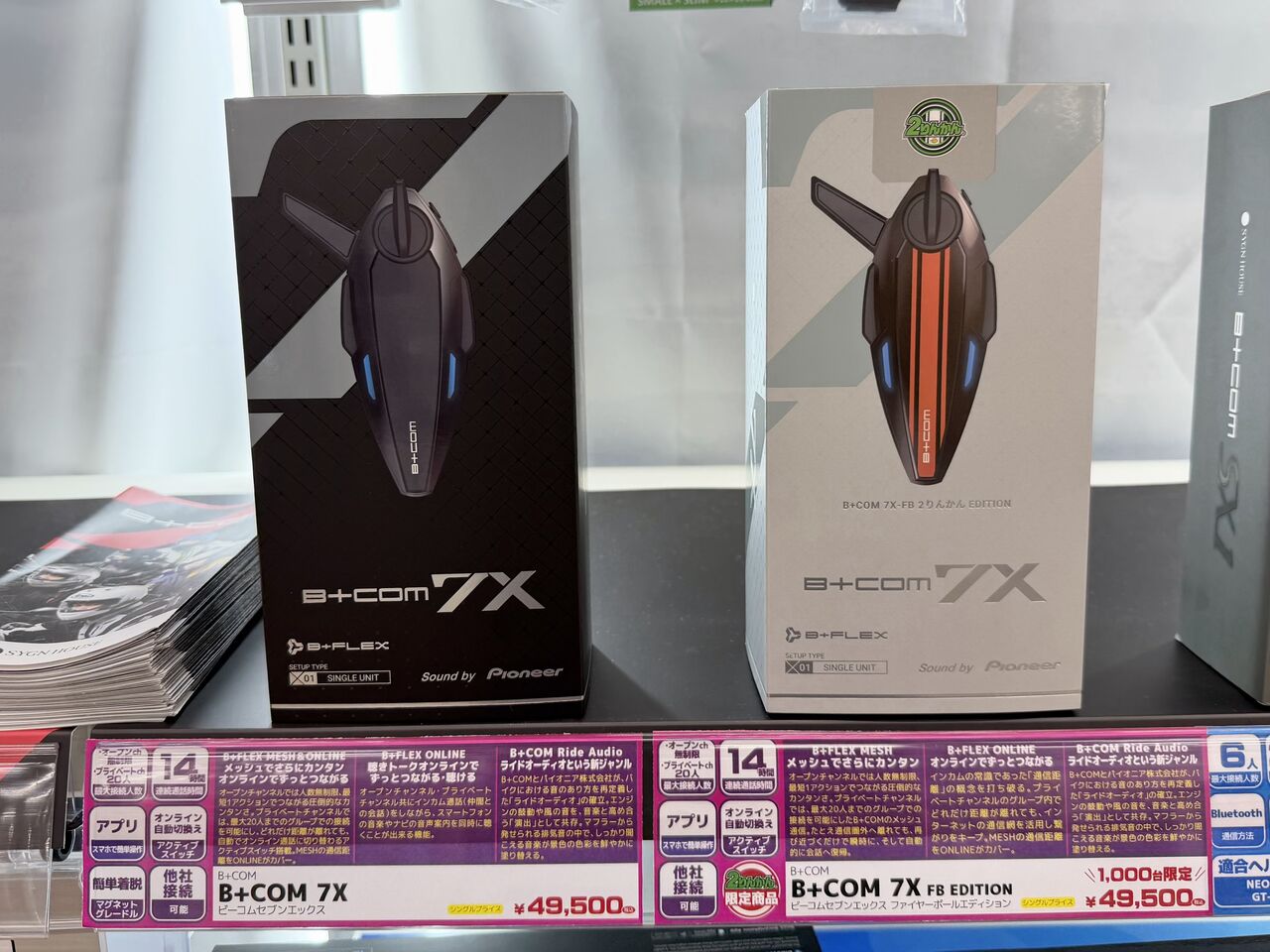 まとめ買い大歓迎です！ 様 ★ページ 大人気！】B＋COM 7X 絶賛発売中！ : 2りんかんブログ
