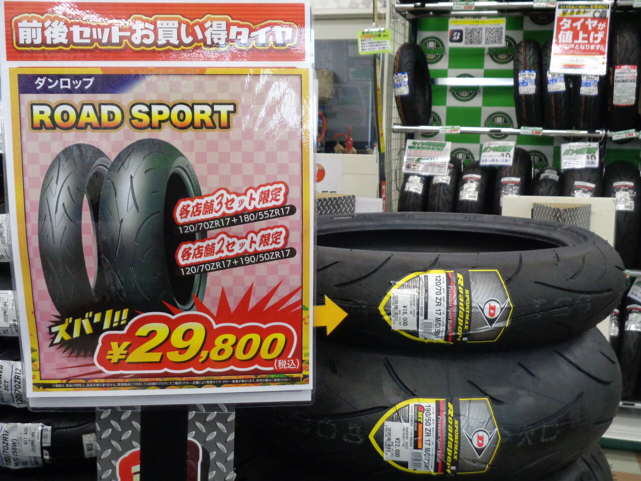 甲府2】ラスト1セットDLロードスポーツ！ : 2りんかんブログ